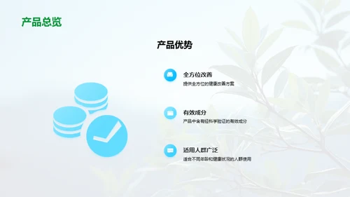 绿色生活，科技引领