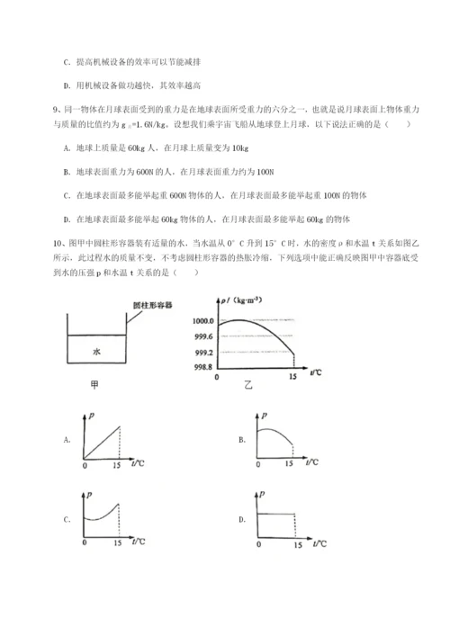 基础强化湖南湘潭市电机子弟中学物理八年级下册期末考试达标测试试卷（附答案详解）.docx