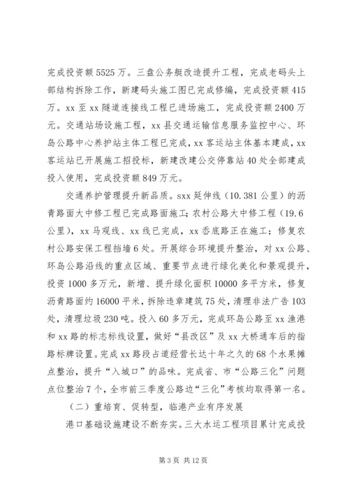 交通局年度工作总结及计划.docx