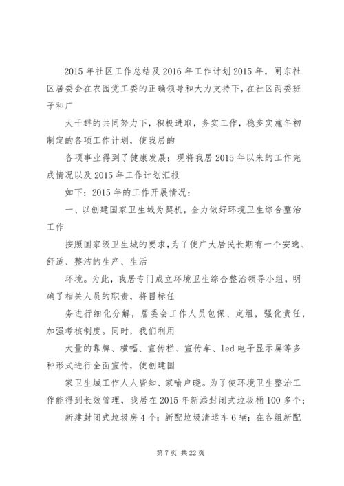 乡镇某年计生工作总结.docx