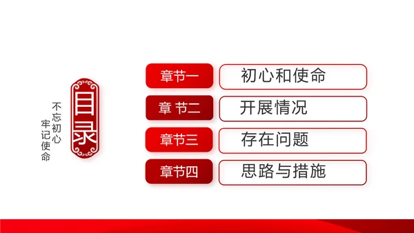 红色十九届五中全会新开局民主之治动态PPT