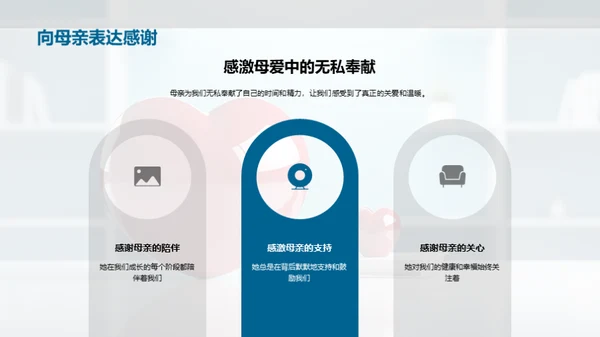解读母爱的力量