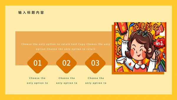 创意双十一促销活动PPT模板