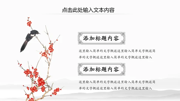 水墨卷轴震撼开场古典中国风动态PPT模板