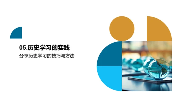 历史纵横