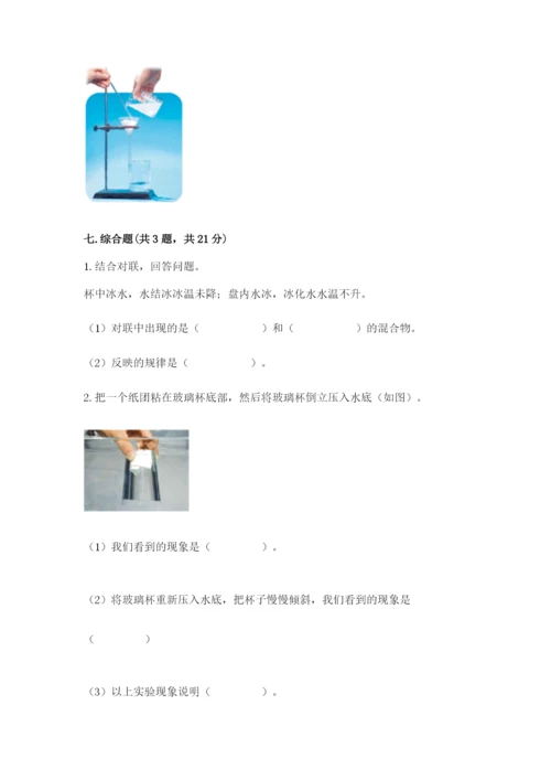 教科版三年级上册科学期末测试卷精品【达标题】.docx
