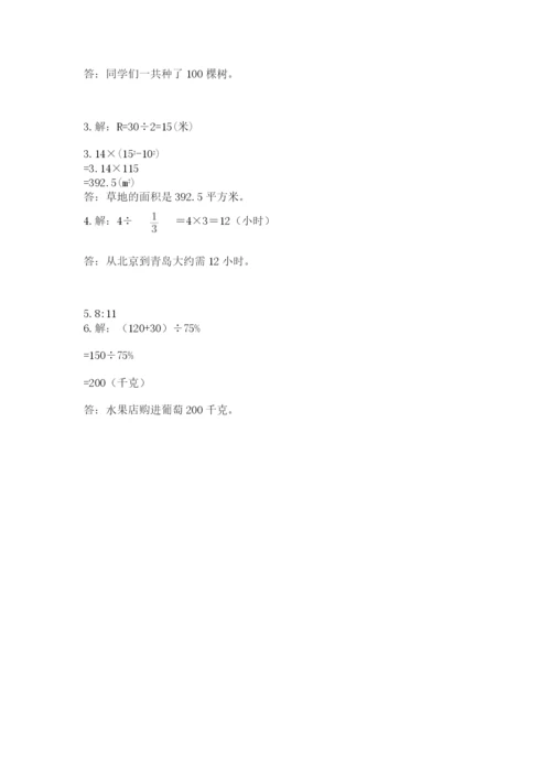 2022六年级上册数学期末考试试卷附参考答案【培优】.docx