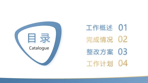 蓝色金融投资理财的投资展望动态PPT
