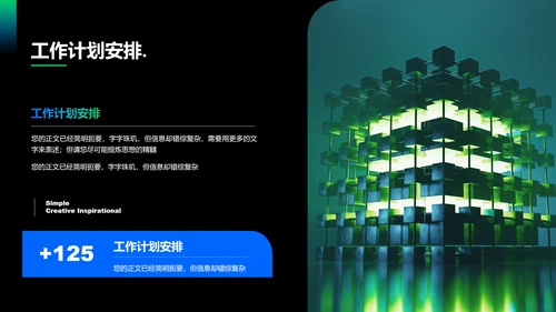 蓝绿色渐变AI智能商务工作计划演示PPT模板