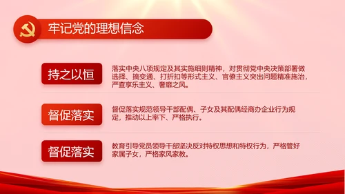 红色故事党史学习教育活动党课PPT