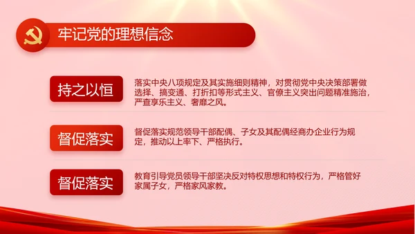 红色故事党史学习教育活动党课PPT