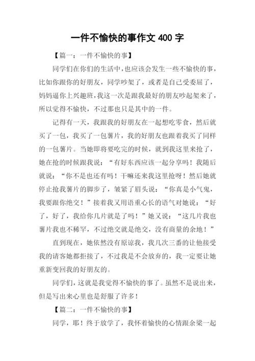 一件不愉快的事作文400字.docx