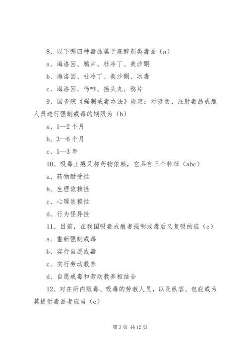 八师XX县区社会保险补贴办法 (3).docx