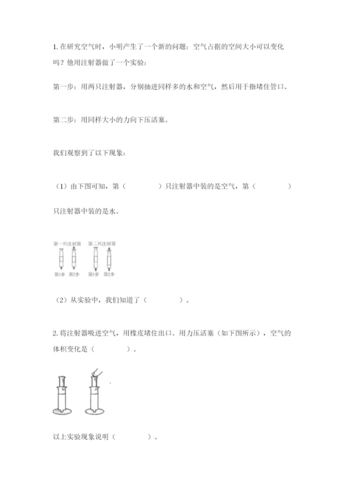 教科版三年级上册科学期末测试卷含解析答案.docx