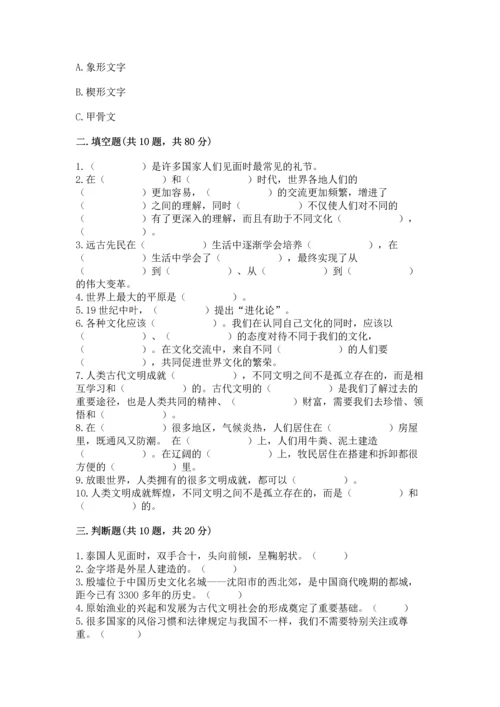 六年级下册道德与法治第三单元《多样文明 多彩生活》测试卷附答案（黄金题型）.docx