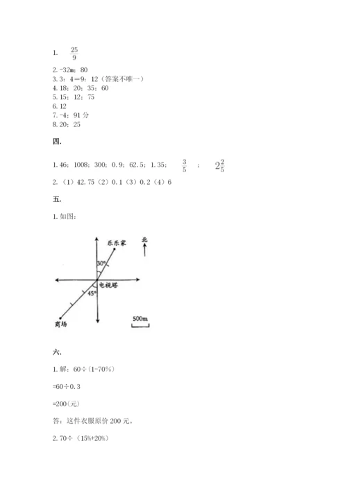 西师大版数学小升初模拟试卷（模拟题）.docx