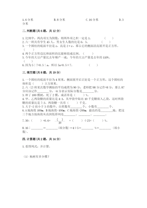 江源县六年级下册数学期末测试卷及答案1套.docx