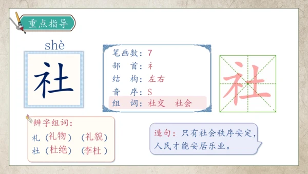 【核心素养】部编版语文三年级下册-10. 纸的发明 第1课时（课件）