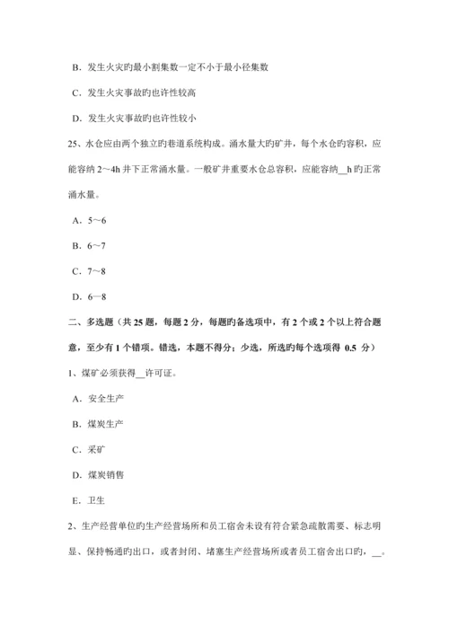 2023年上半年青海省安全工程师安全生产安全文明施工措施费核定要点考试题.docx