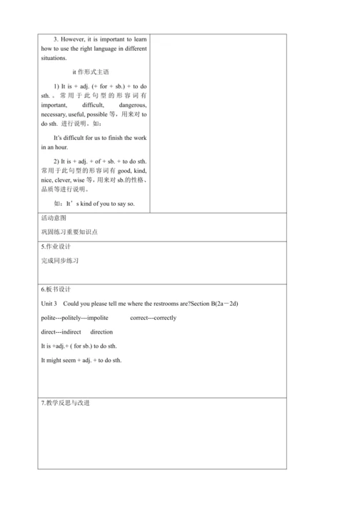 新课改单元整体教学设计人教版九年级Unit 3 Could you please tell me w