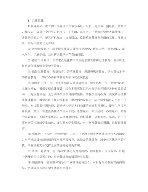 精编之教务处工作计划学校模板精选.docx