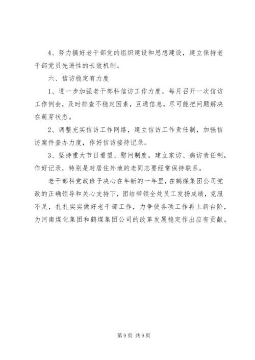 机关普法工作计划3则.docx