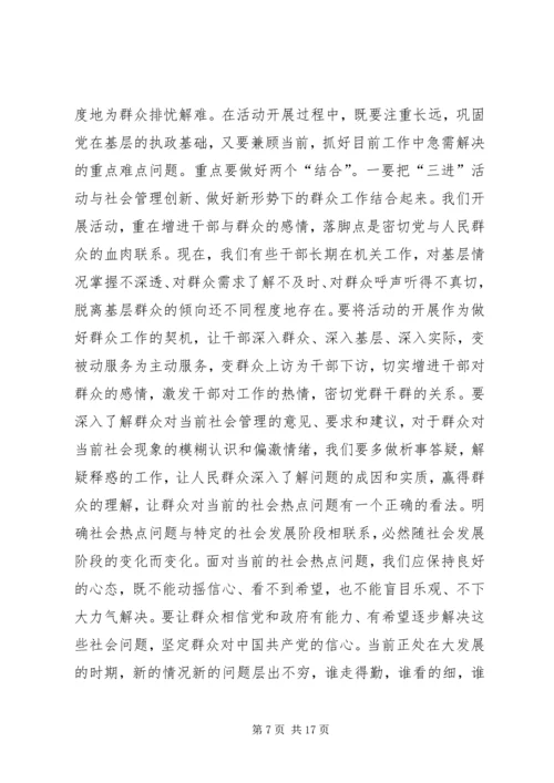 刘章箭同志在全县科学发展观摩暨开展“三比三创”活动动员大会上的讲话 (2).docx