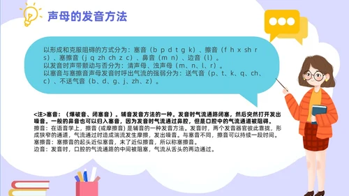 蓝色紫色青色扁平风插画动画可爱全国推广普通话知识培训PPT