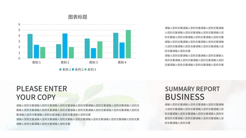 小清新绿色渐变健康教育培训PPT模板