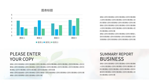 小清新绿色渐变健康教育培训PPT模板