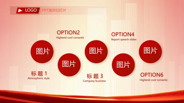 红色大气业绩启动大会战略合作策划PPT模板