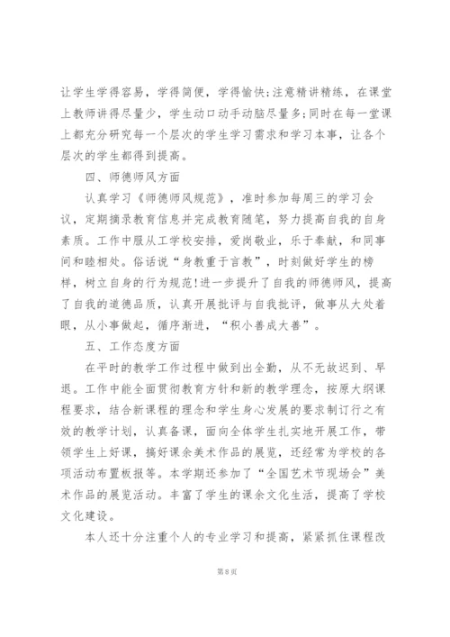 新任教师工作总结大全5篇.docx