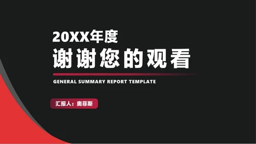 灰色画册风公司活动营销策划方案PPT模板