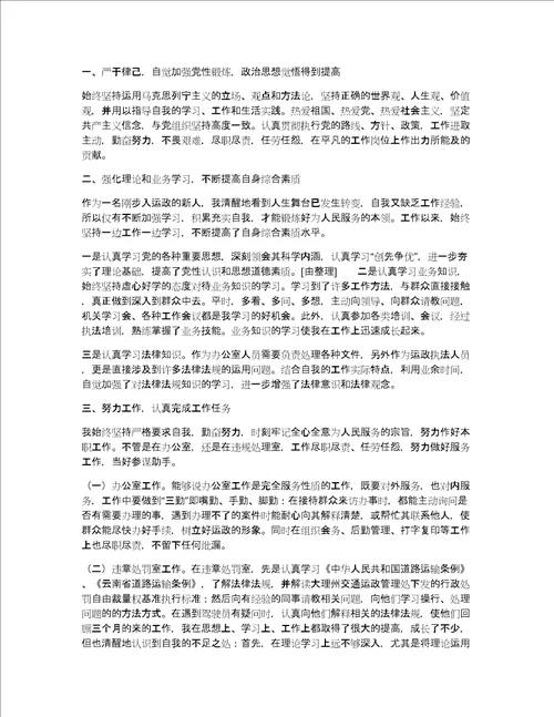 事业单位上半年工作总结范文2022年