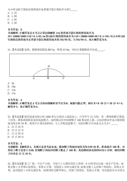 2023年02月浙江绍兴诸暨市养老服务中心招考聘用3人笔试参考题库答案详解