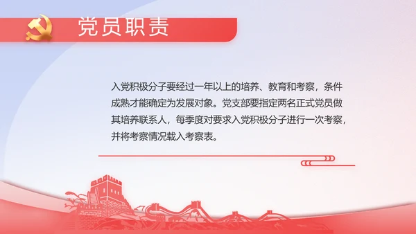 政协工作报告学习解读PPT
