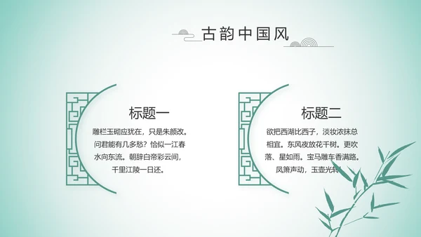 严谨中国风党风廉政文化工作总结PPT