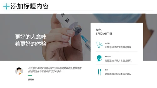 生物基因细胞DNA病毒疫苗研发医疗PPT