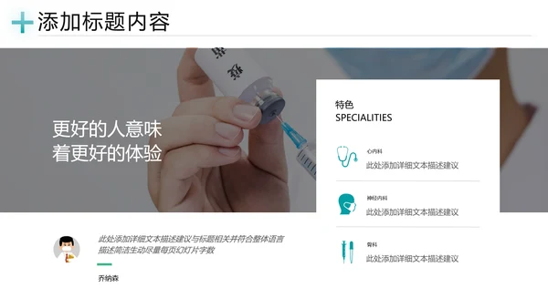 生物基因细胞DNA病毒疫苗研发医疗PPT