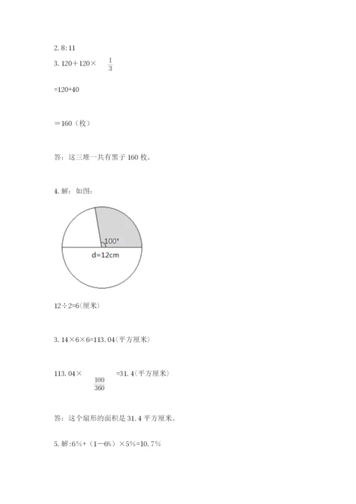 2022人教版六年级上册数学期末考试卷精品【名师系列】.docx