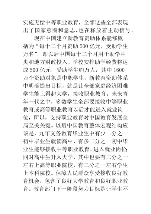 有效的针对特困家庭子女的社会救助标准体系.docx