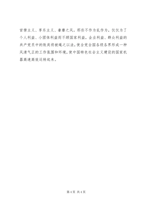 党的群众路线反四风个人立行立改报告.docx