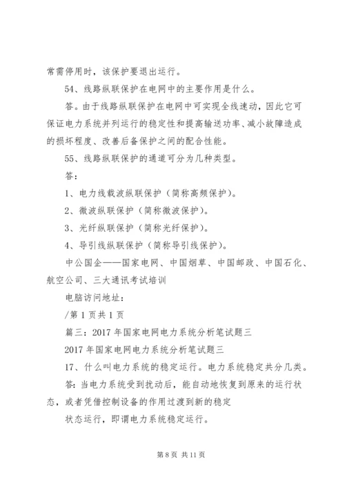 篇一：XX年个人年终总结及XX年工作计划.docx