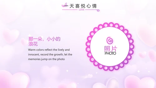 今天我满月啦宝宝满月相册纪念册相册PPT