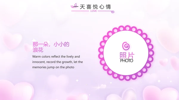 今天我满月啦宝宝满月相册纪念册相册PPT