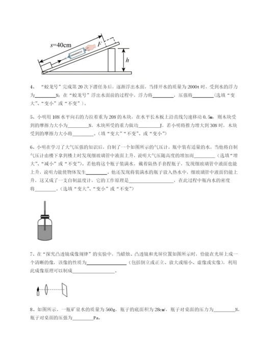滚动提升练习河北师大附中物理八年级下册期末考试专题测试试题（含答案解析）.docx