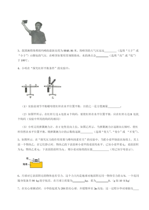 小卷练透福建厦门市翔安第一中学物理八年级下册期末考试同步练习试题（含详细解析）.docx