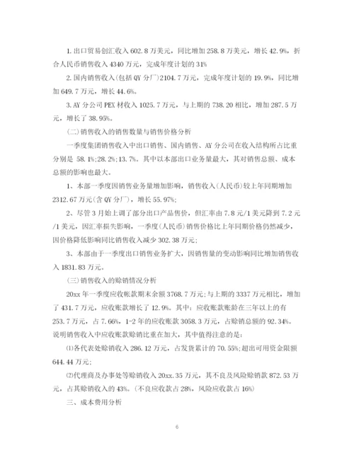 2023年财务分析报告格式和范文.docx