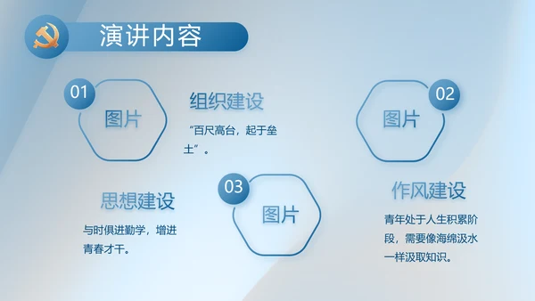 蓝色大气党务干部述职报告动态PPT