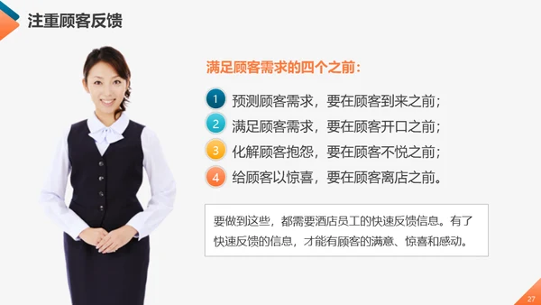 工商业服务质量管理提升商务礼仪培训通用PPT模板